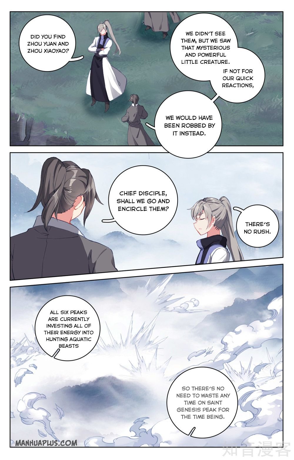 Yuan Zun Chapter 265 2